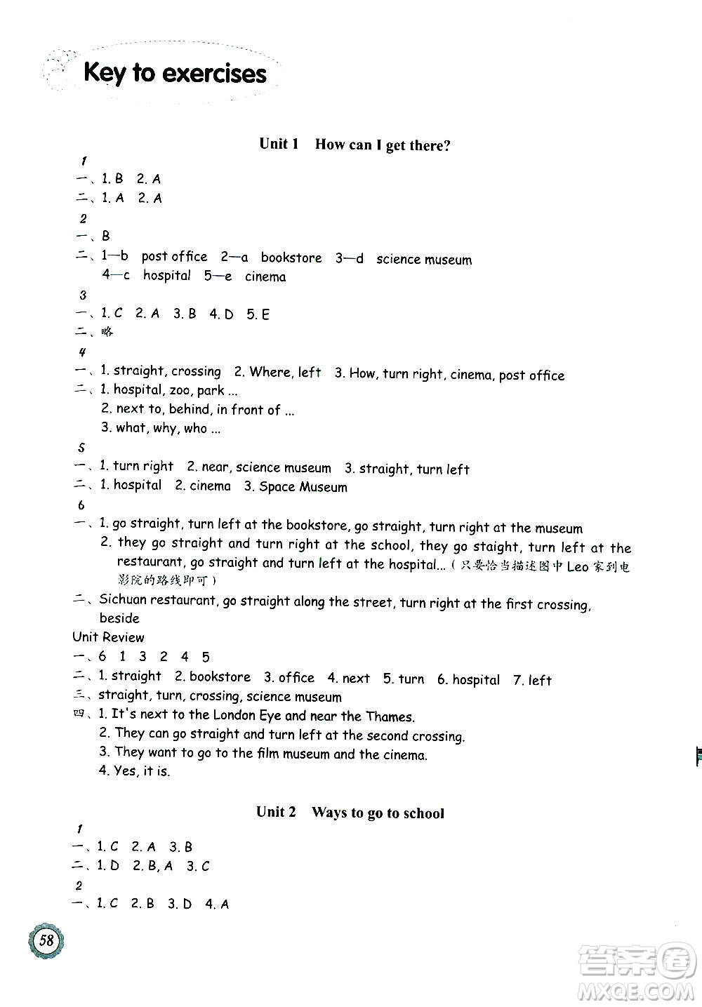 浙江教育出版社2020年小學英語課時特訓六年級上冊答案