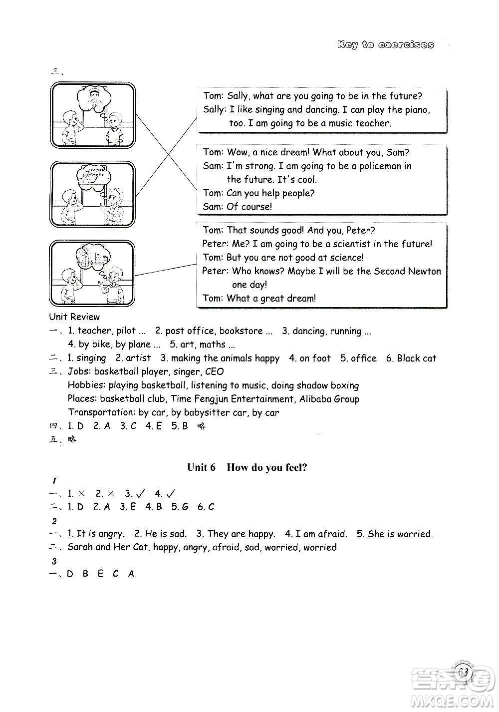 浙江教育出版社2020年小學英語課時特訓六年級上冊答案