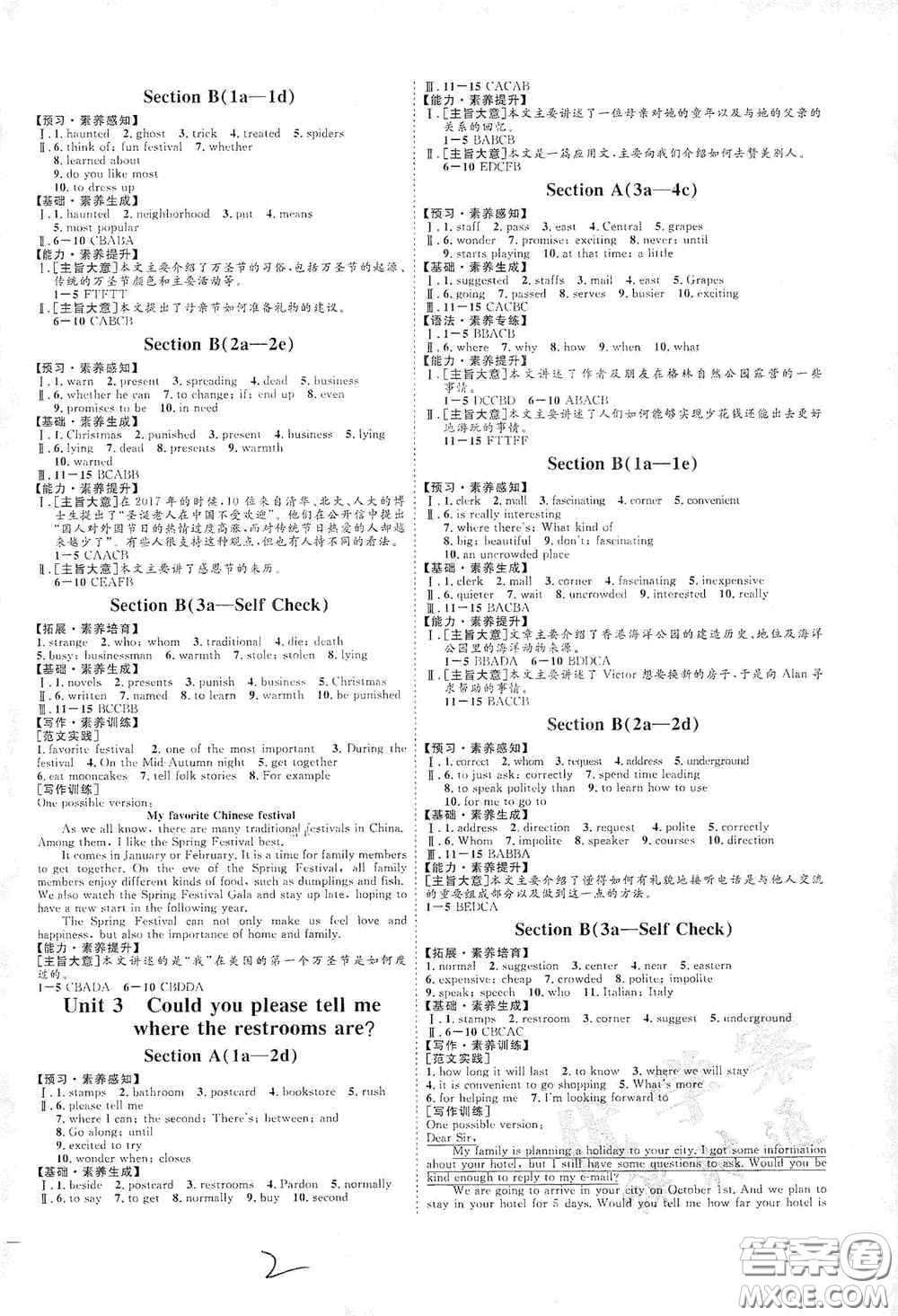 延邊教育出版社2020優(yōu)學(xué)案課時(shí)通九年級(jí)英語(yǔ)全一冊(cè)人教版云南專(zhuān)用答案