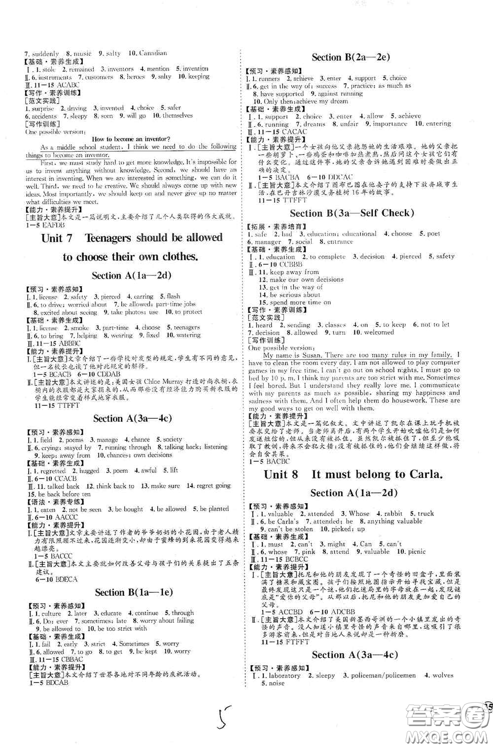 延邊教育出版社2020優(yōu)學(xué)案課時(shí)通九年級(jí)英語(yǔ)全一冊(cè)人教版云南專(zhuān)用答案