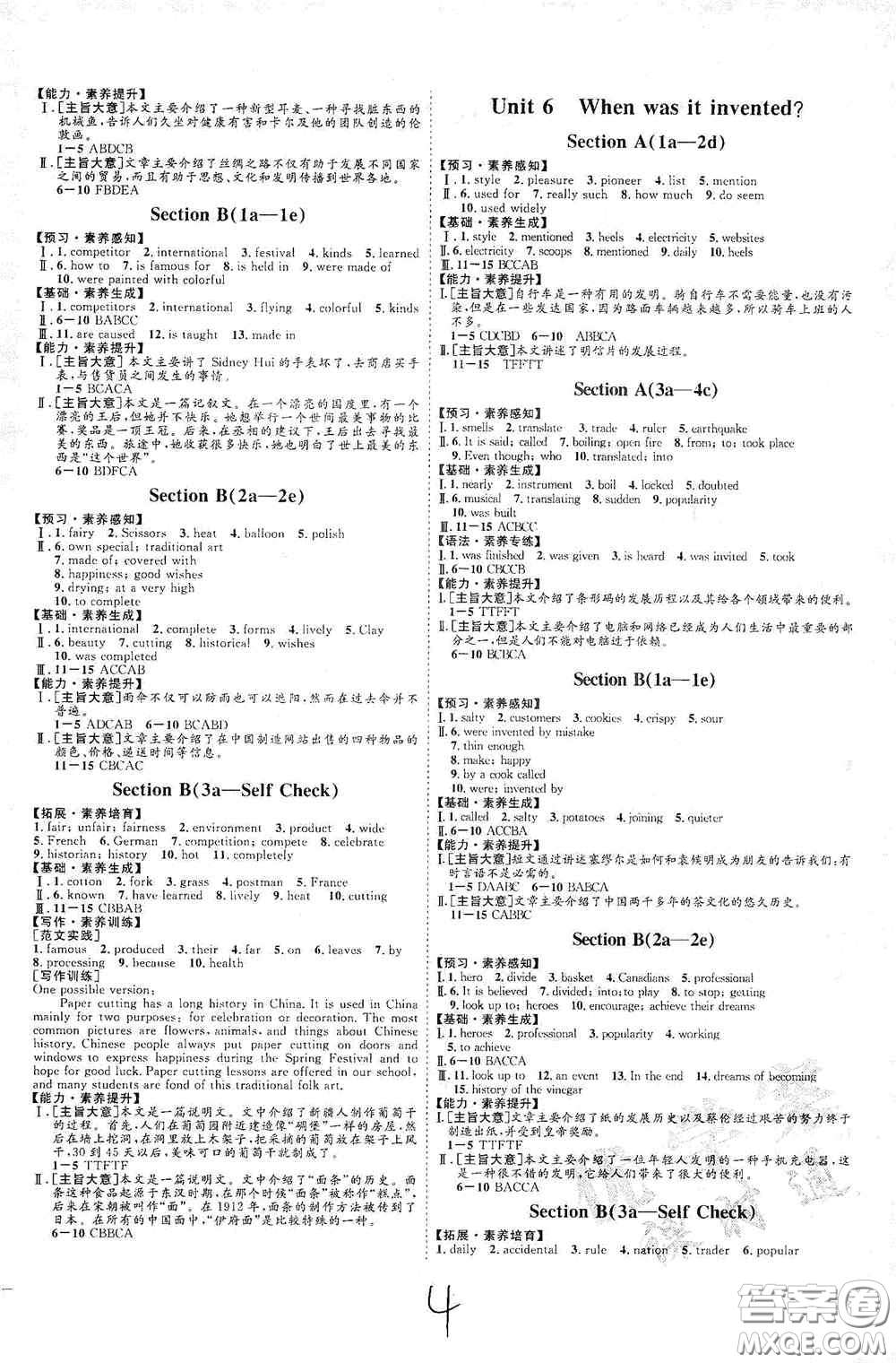 延邊教育出版社2020優(yōu)學(xué)案課時(shí)通九年級(jí)英語(yǔ)全一冊(cè)人教版云南專(zhuān)用答案