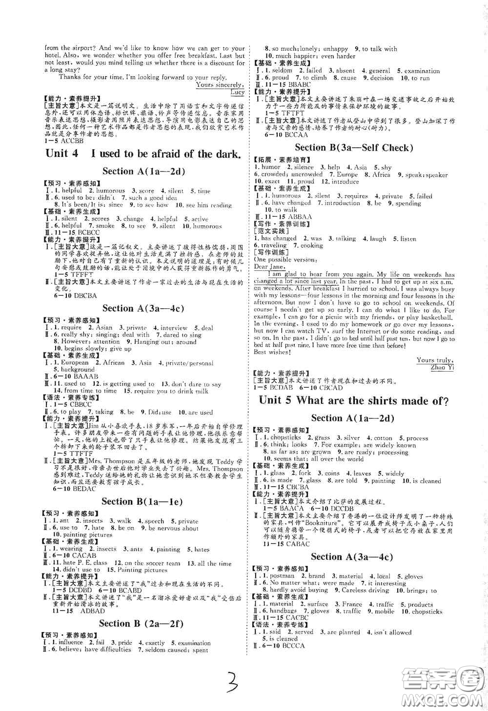 延邊教育出版社2020優(yōu)學(xué)案課時(shí)通九年級(jí)英語(yǔ)全一冊(cè)人教版云南專(zhuān)用答案