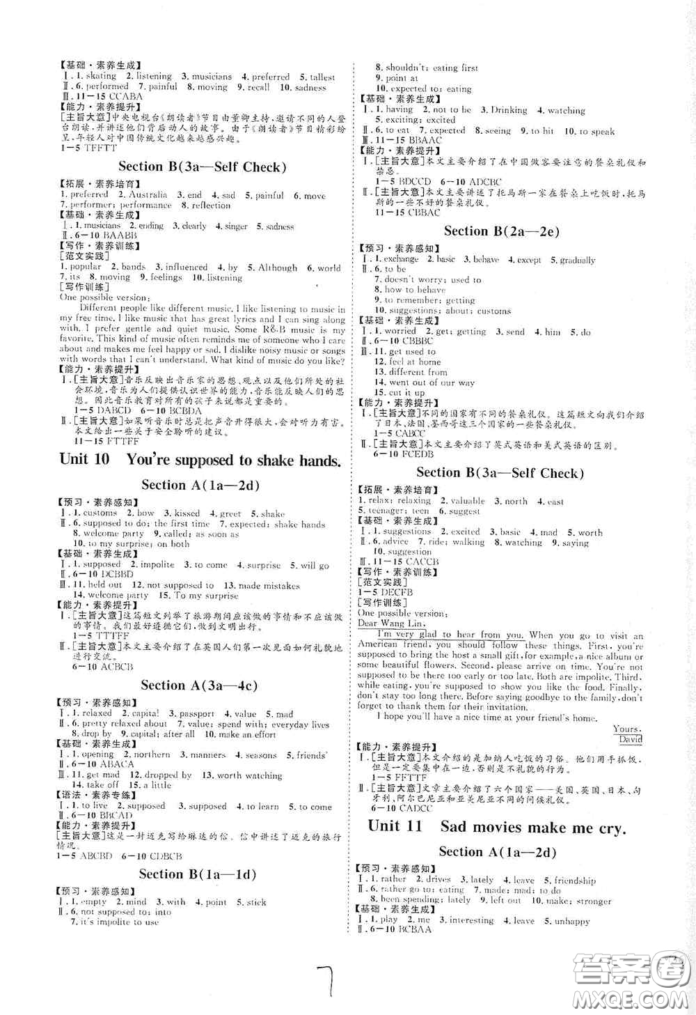 延邊教育出版社2020優(yōu)學(xué)案課時(shí)通九年級(jí)英語(yǔ)全一冊(cè)人教版云南專(zhuān)用答案