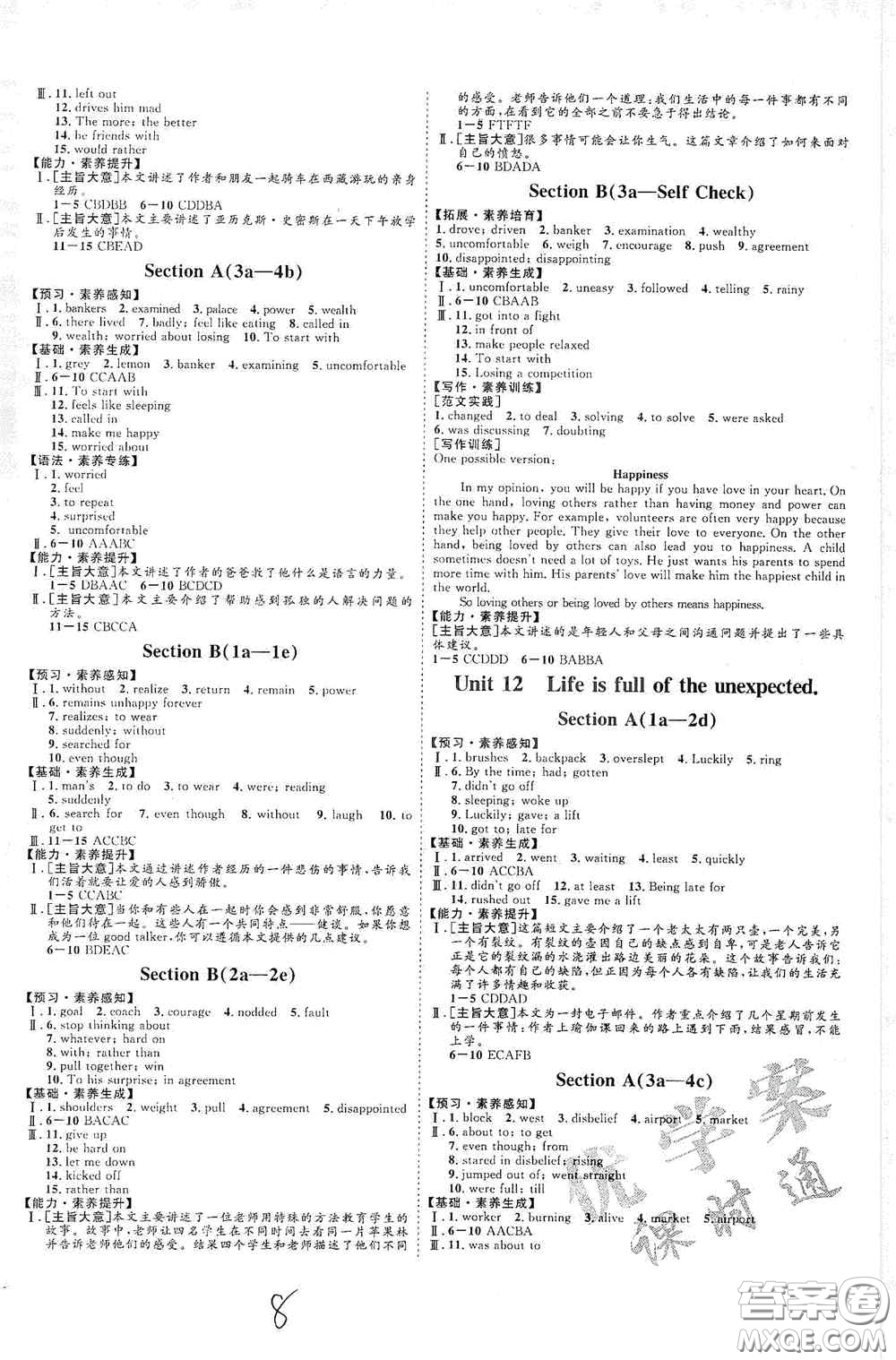 延邊教育出版社2020優(yōu)學(xué)案課時(shí)通九年級(jí)英語(yǔ)全一冊(cè)人教版云南專(zhuān)用答案