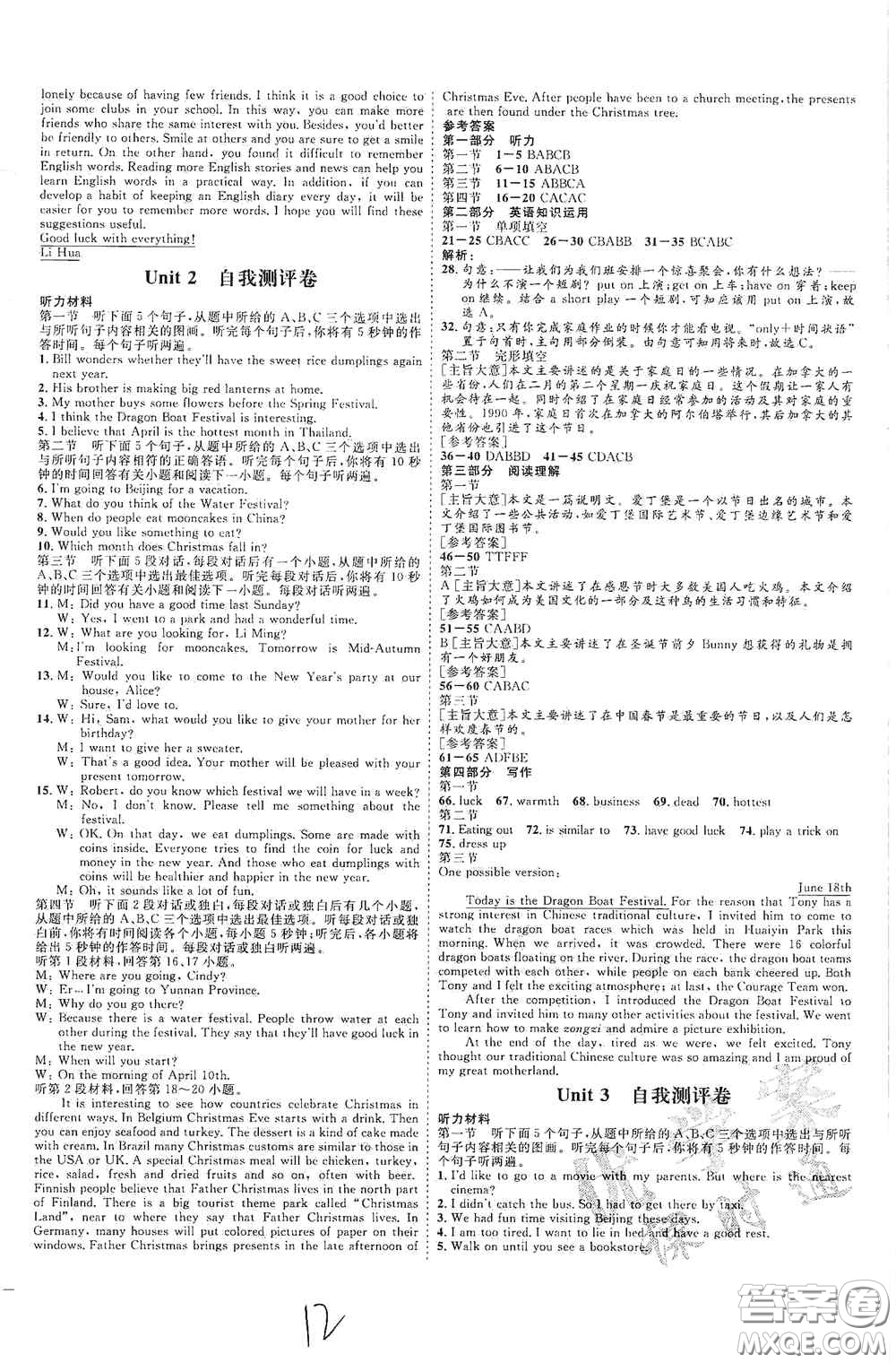 延邊教育出版社2020優(yōu)學(xué)案課時(shí)通九年級(jí)英語(yǔ)全一冊(cè)人教版云南專(zhuān)用答案