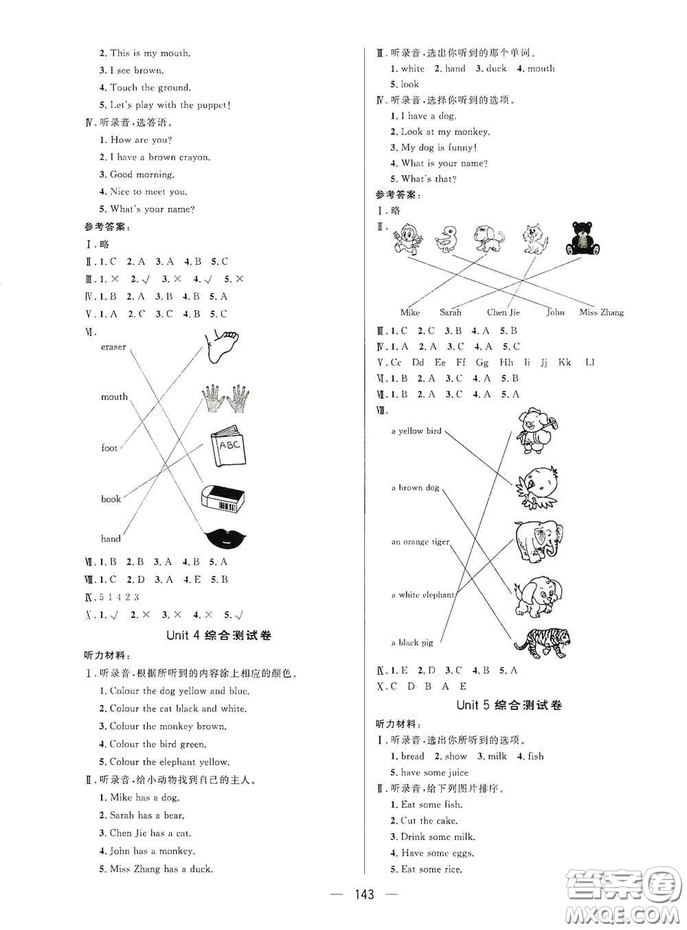 陜西人民出版社2020實驗教材新學案三年級英語上冊人教PEP版答案