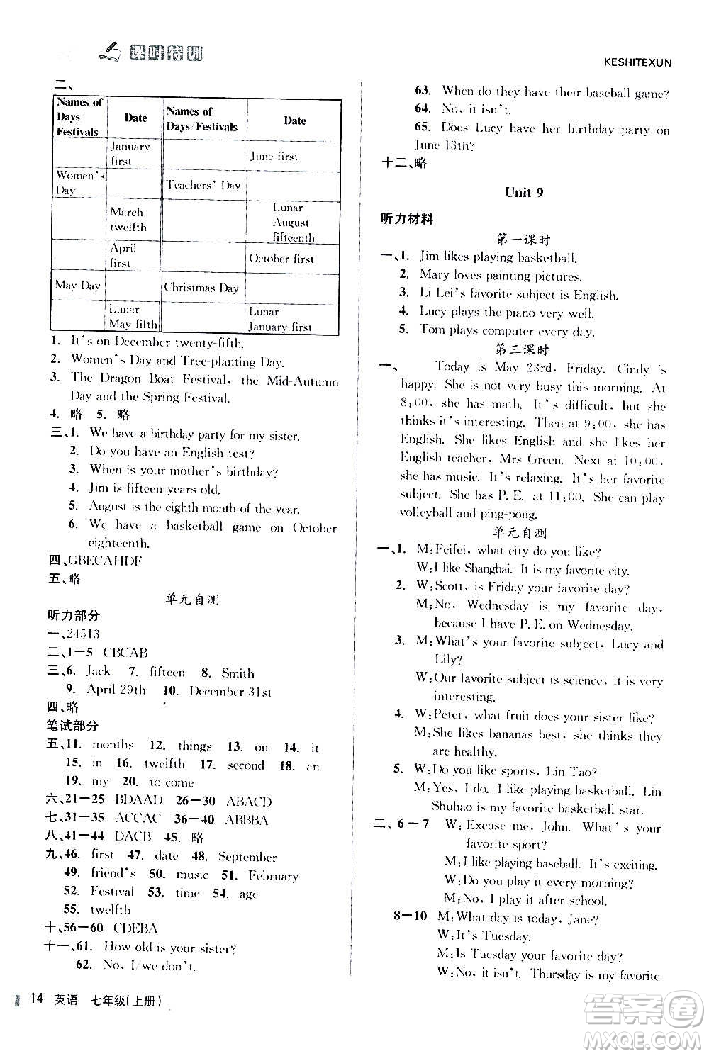 浙江人民出版社2020年課時特訓英語七年級上冊R人教版答案