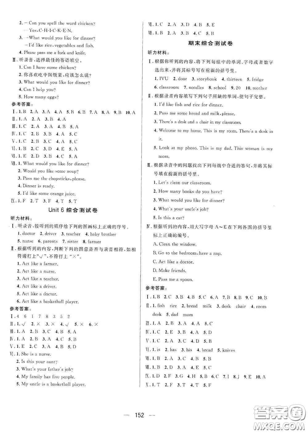 陜西人民出版社2020實(shí)驗(yàn)教材新學(xué)案四年級(jí)英語(yǔ)上冊(cè)人教PEP版答案