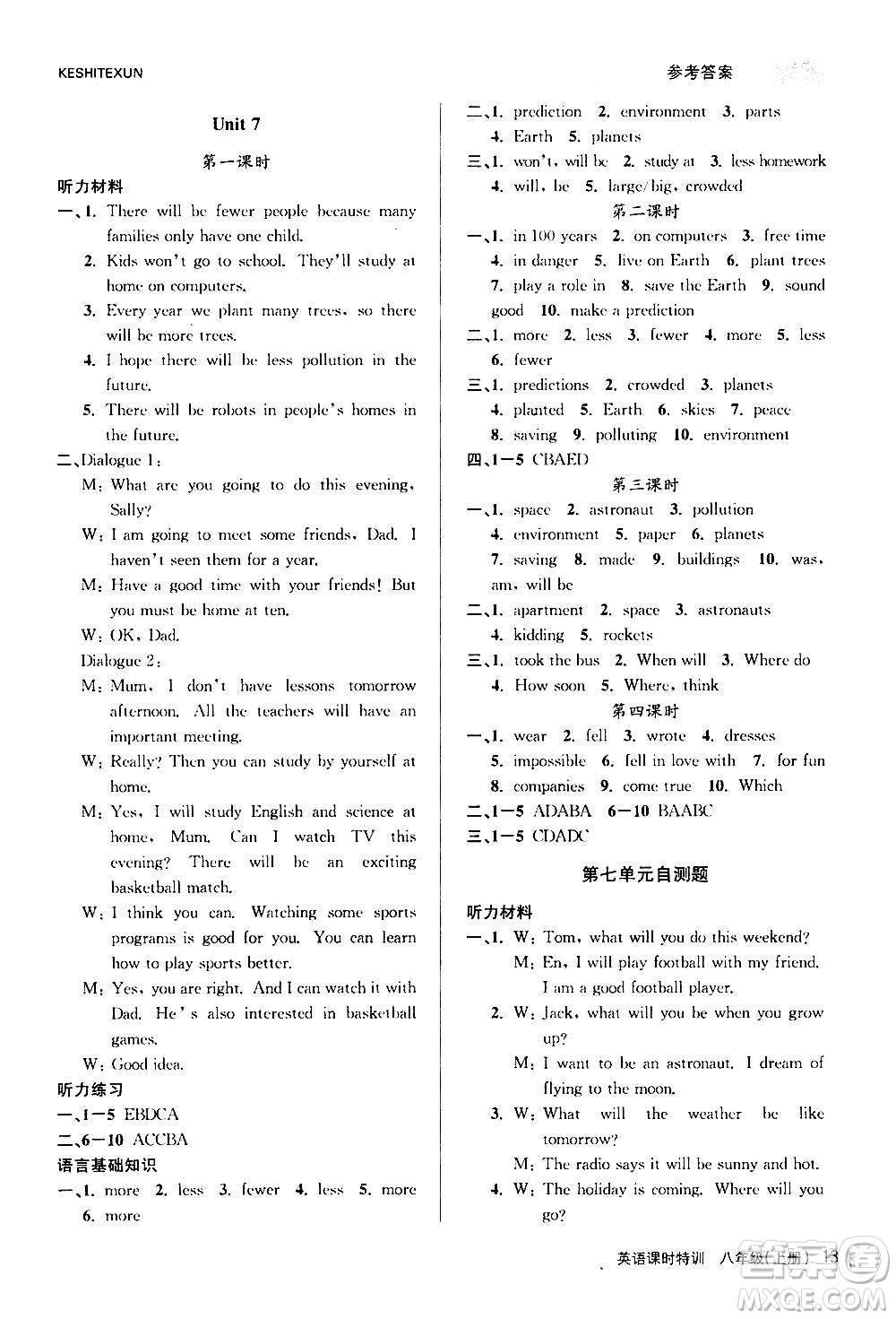 浙江人民出版社2020年課時特訓(xùn)英語八年級上冊R人教版答案