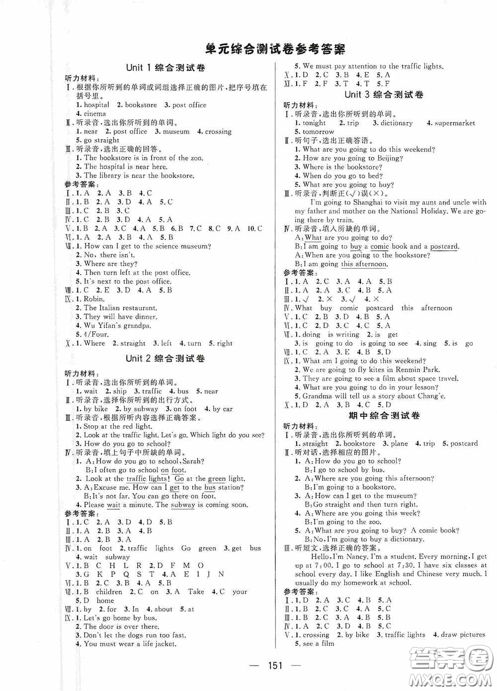 陜西人民出版社2020實驗教材新學(xué)案六年級英語上冊人教PEP版答案