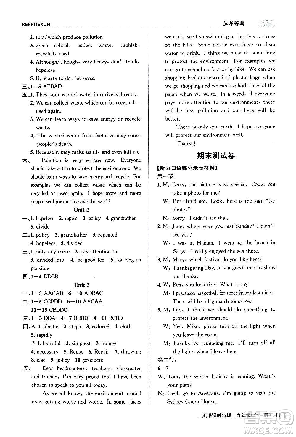 浙江人民出版社2020年課時特訓英語初中三年級全一冊W外研版答案