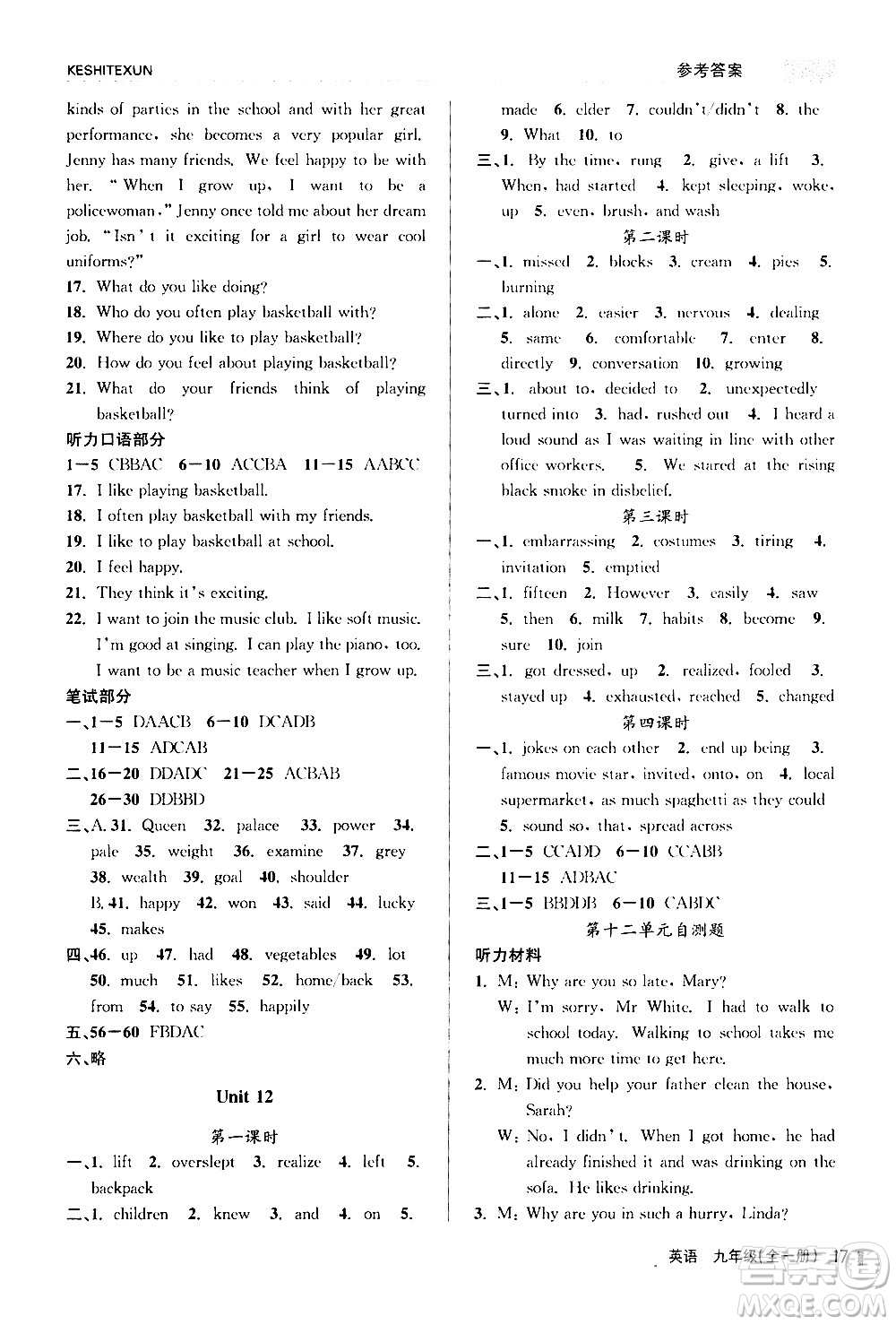 浙江人民出版社2020年課時特訓(xùn)英語九年級全一冊R人教版答案