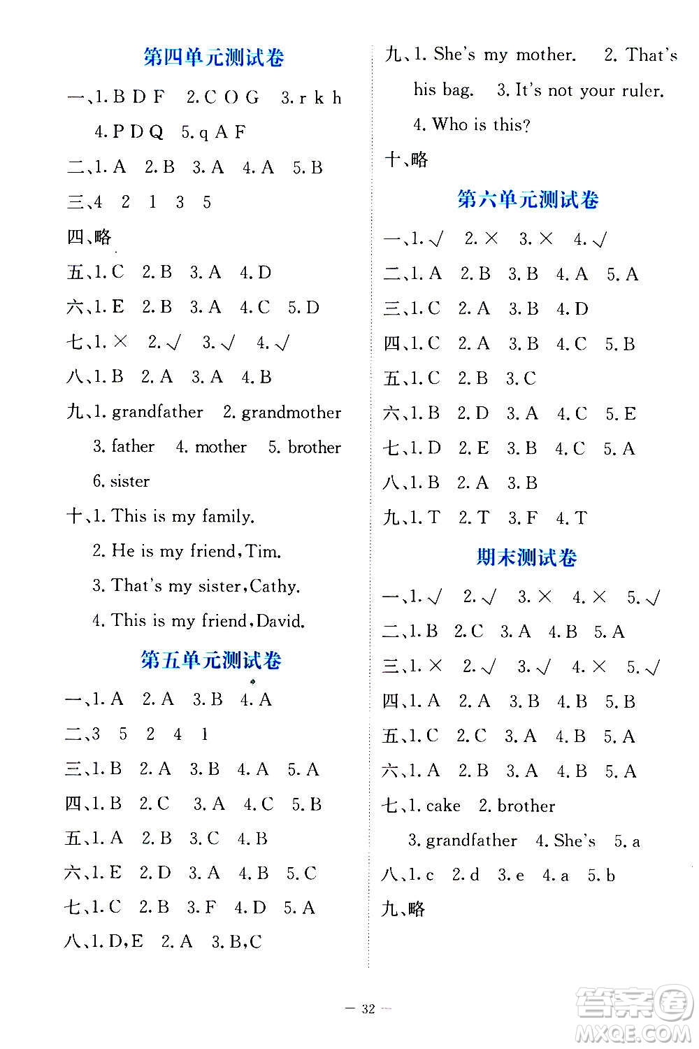 北京師范大學(xué)出版社2020秋課堂精練英語三年級上冊北師大版答案