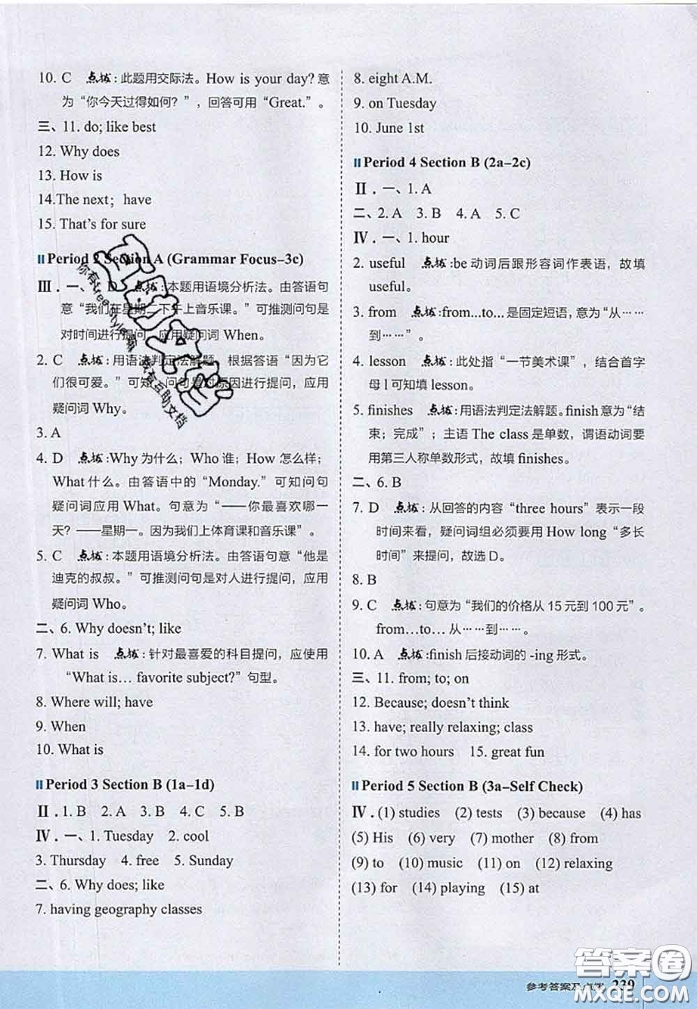 2020秋榮德基特高級(jí)教師點(diǎn)撥七年級(jí)英語(yǔ)上冊(cè)人教版參考答案