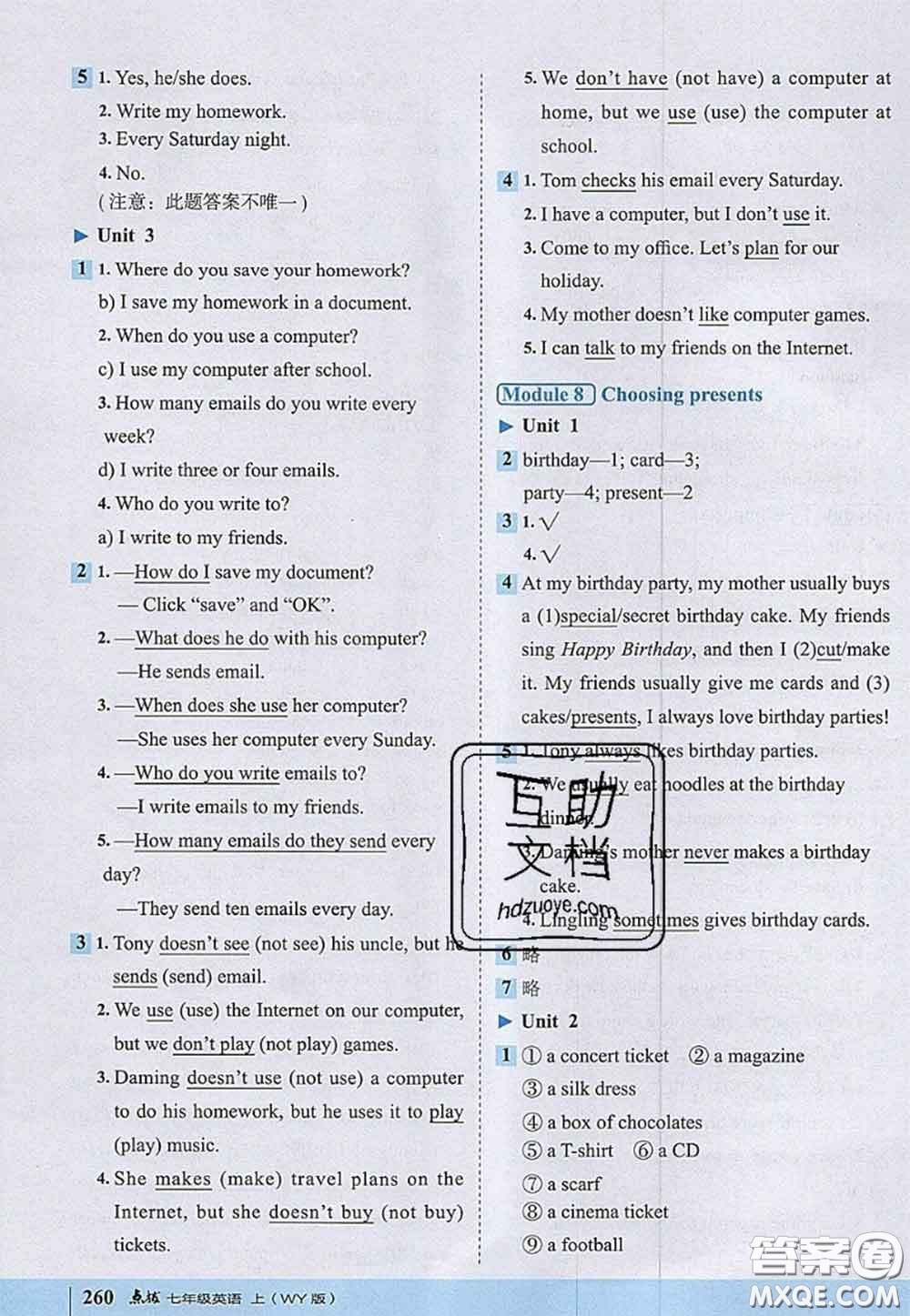 2020秋榮德基特高級教師點撥七年級英語上冊外研版參考答案