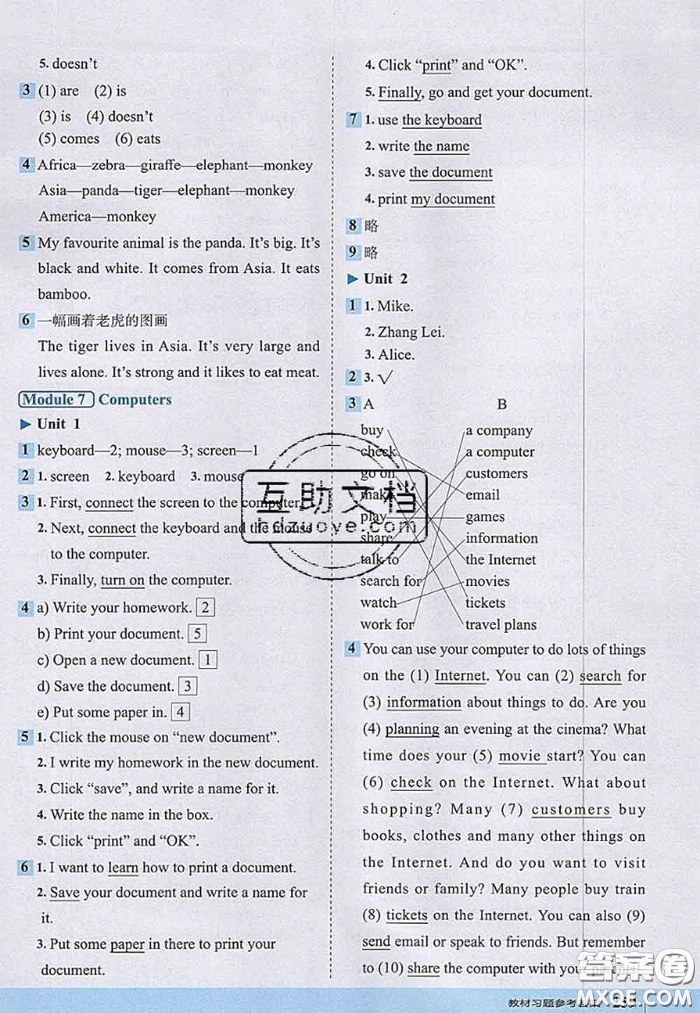 2020秋榮德基特高級教師點撥七年級英語上冊外研版參考答案