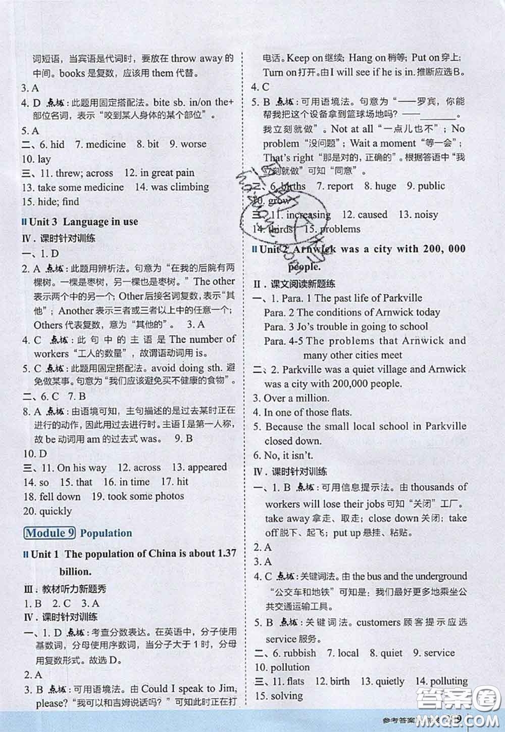 2020秋榮德基特高級(jí)教師點(diǎn)撥八年級(jí)英語上冊(cè)外研版參考答案