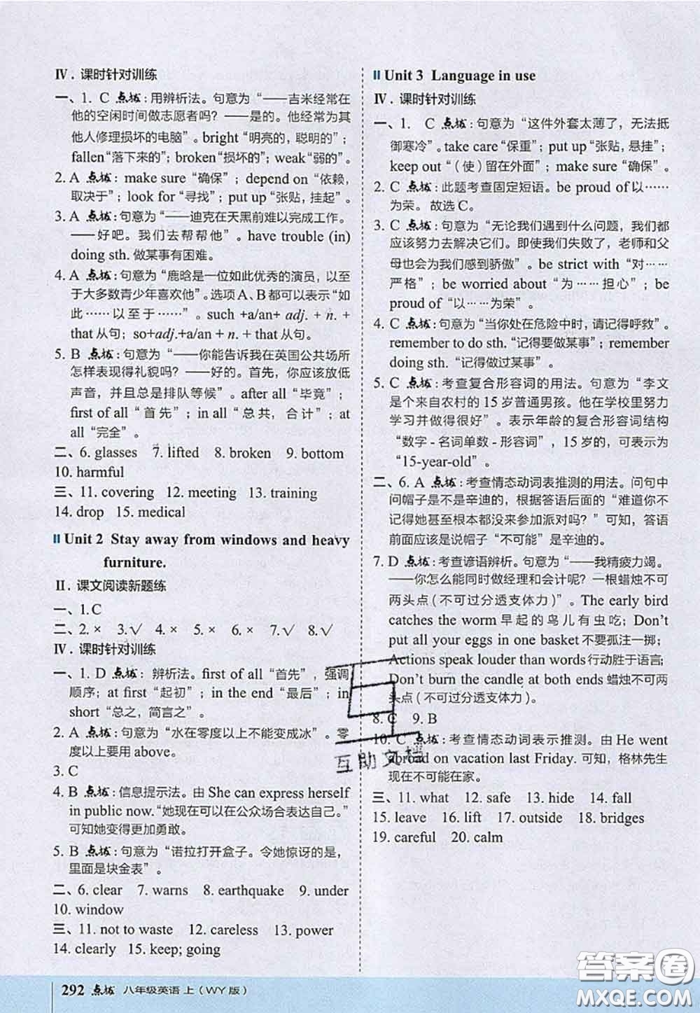 2020秋榮德基特高級(jí)教師點(diǎn)撥八年級(jí)英語上冊(cè)外研版參考答案