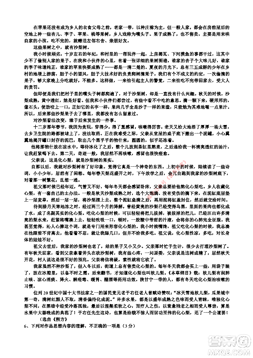 2021屆全國(guó)卷新高考高三一輪復(fù)習(xí)摸底測(cè)試卷一語(yǔ)文試題及答案