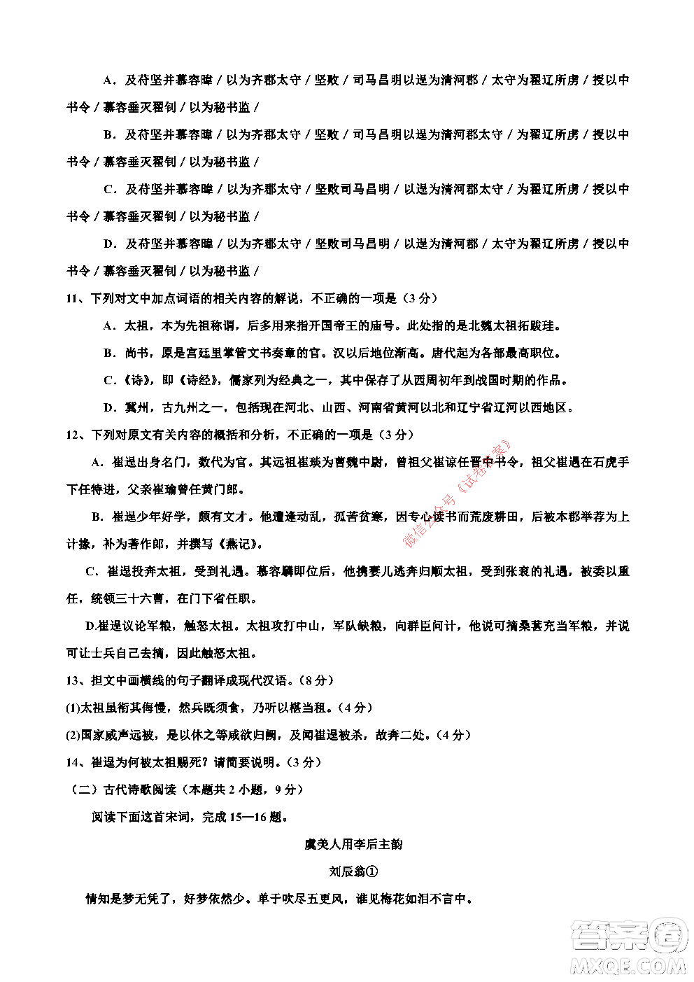 2021屆全國(guó)卷新高考高三一輪復(fù)習(xí)摸底測(cè)試卷一語(yǔ)文試題及答案