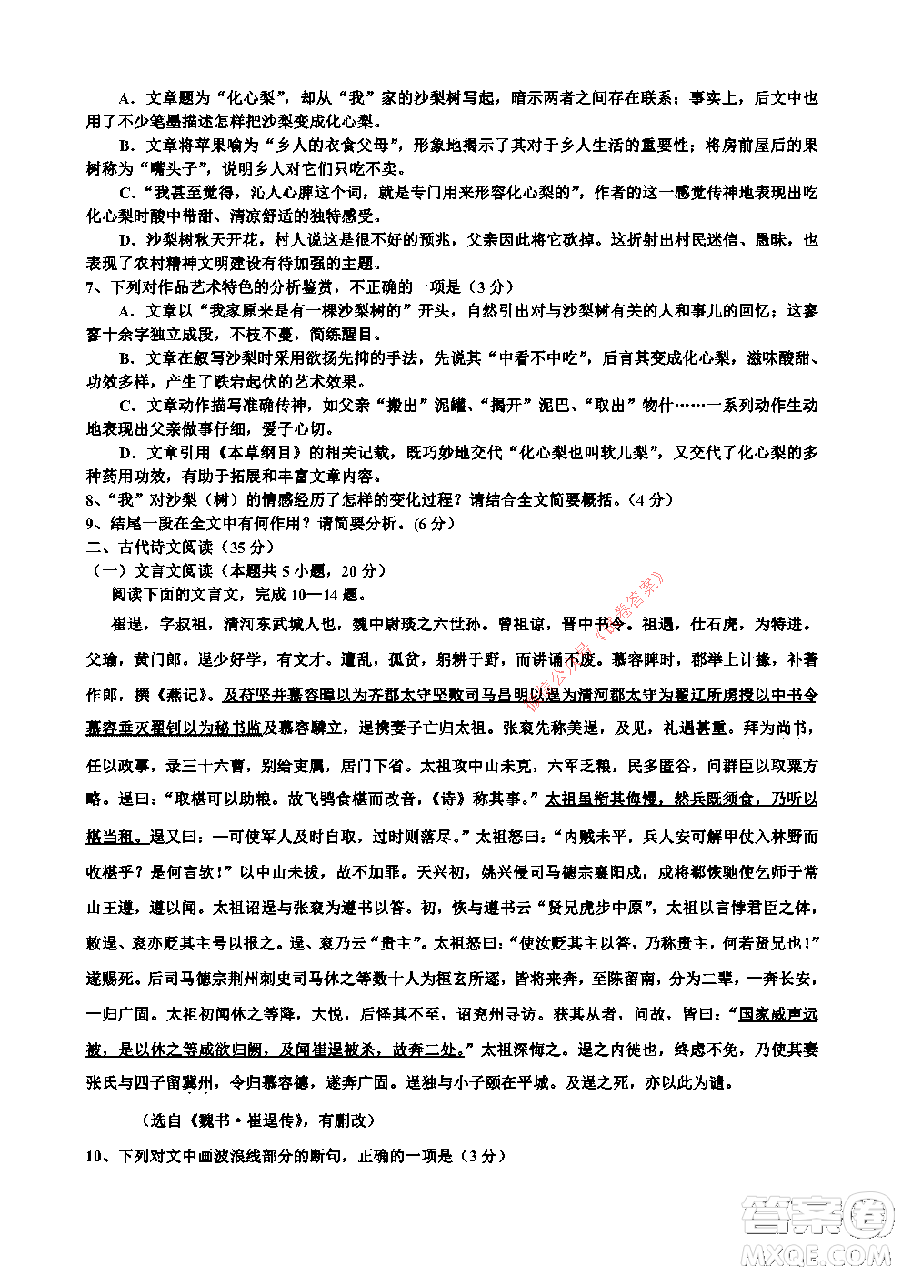 2021屆全國(guó)卷新高考高三一輪復(fù)習(xí)摸底測(cè)試卷一語(yǔ)文試題及答案