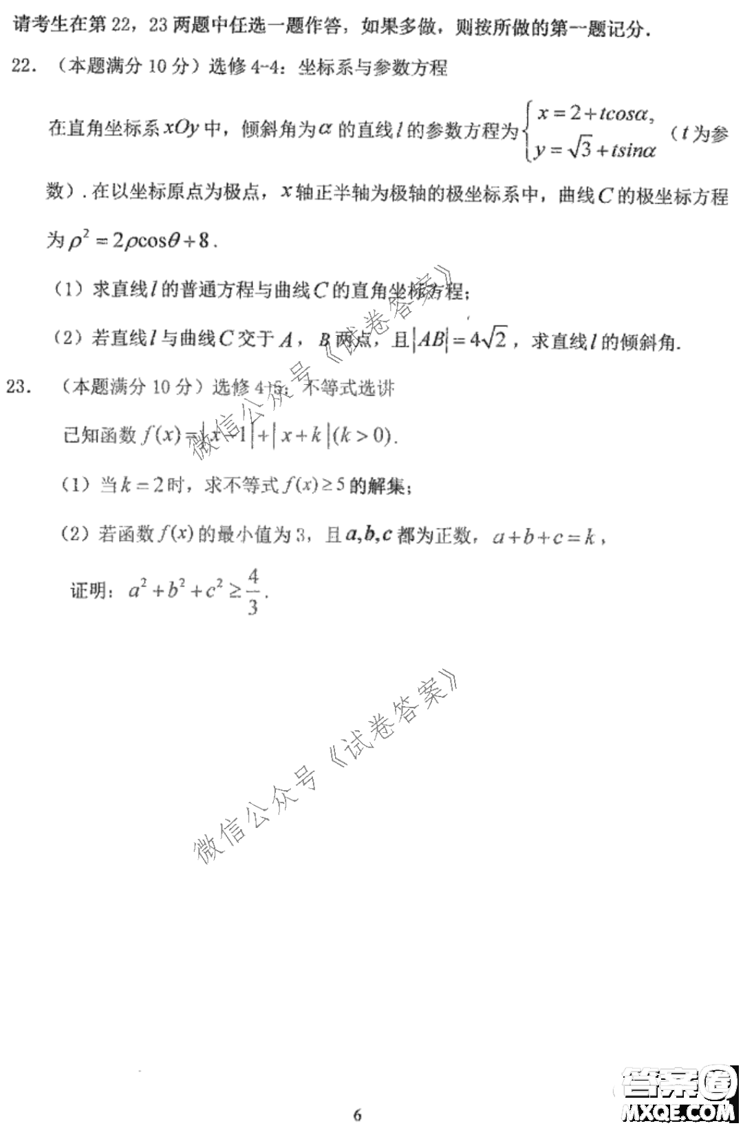 哈三中2020-2021學(xué)年度上學(xué)期高三第二次驗收考試理科數(shù)學(xué)試題及答案