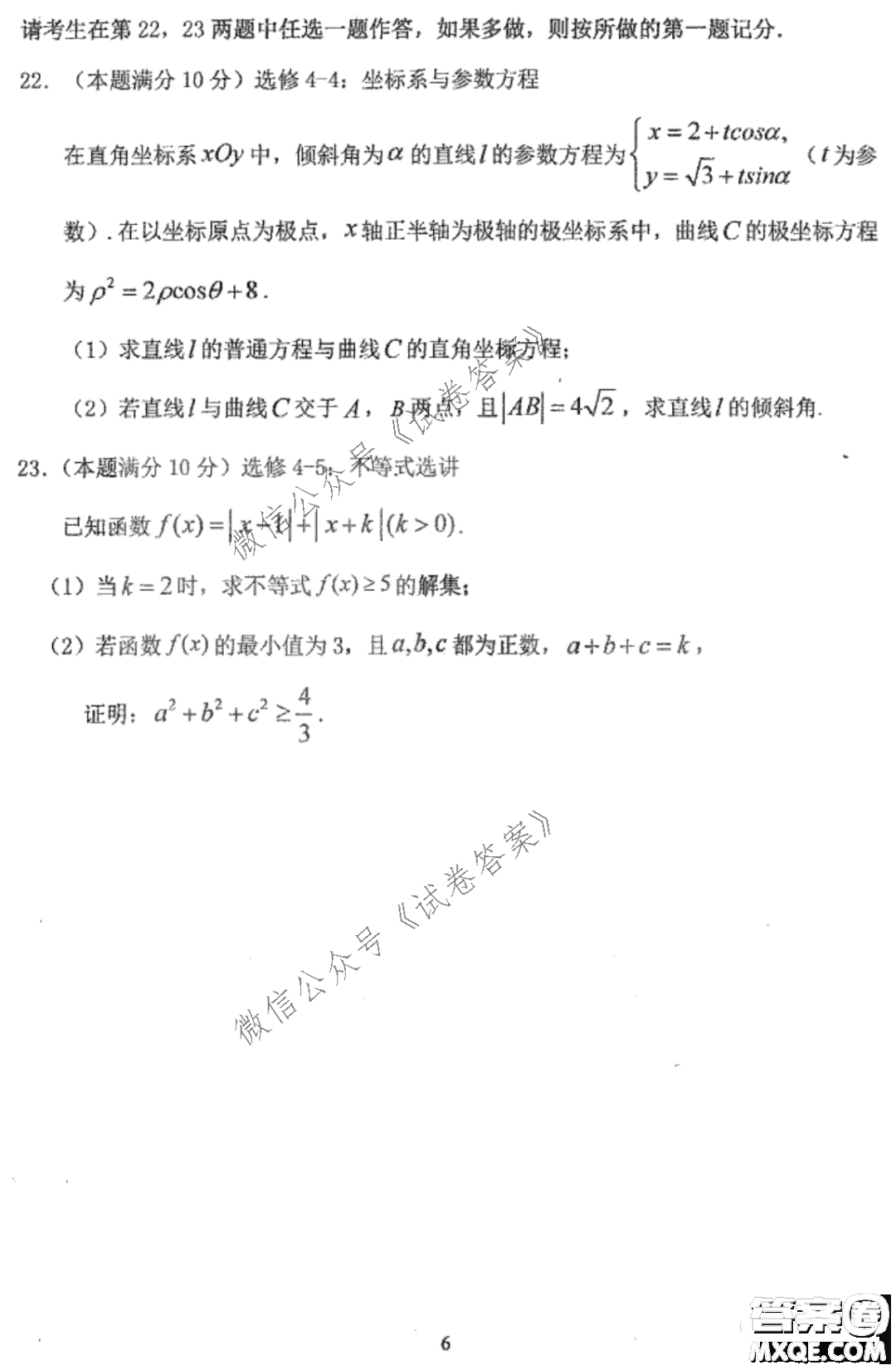 哈三中2020-2021學(xué)年度上學(xué)期高三第二次驗(yàn)收考試文科數(shù)學(xué)試題及答案