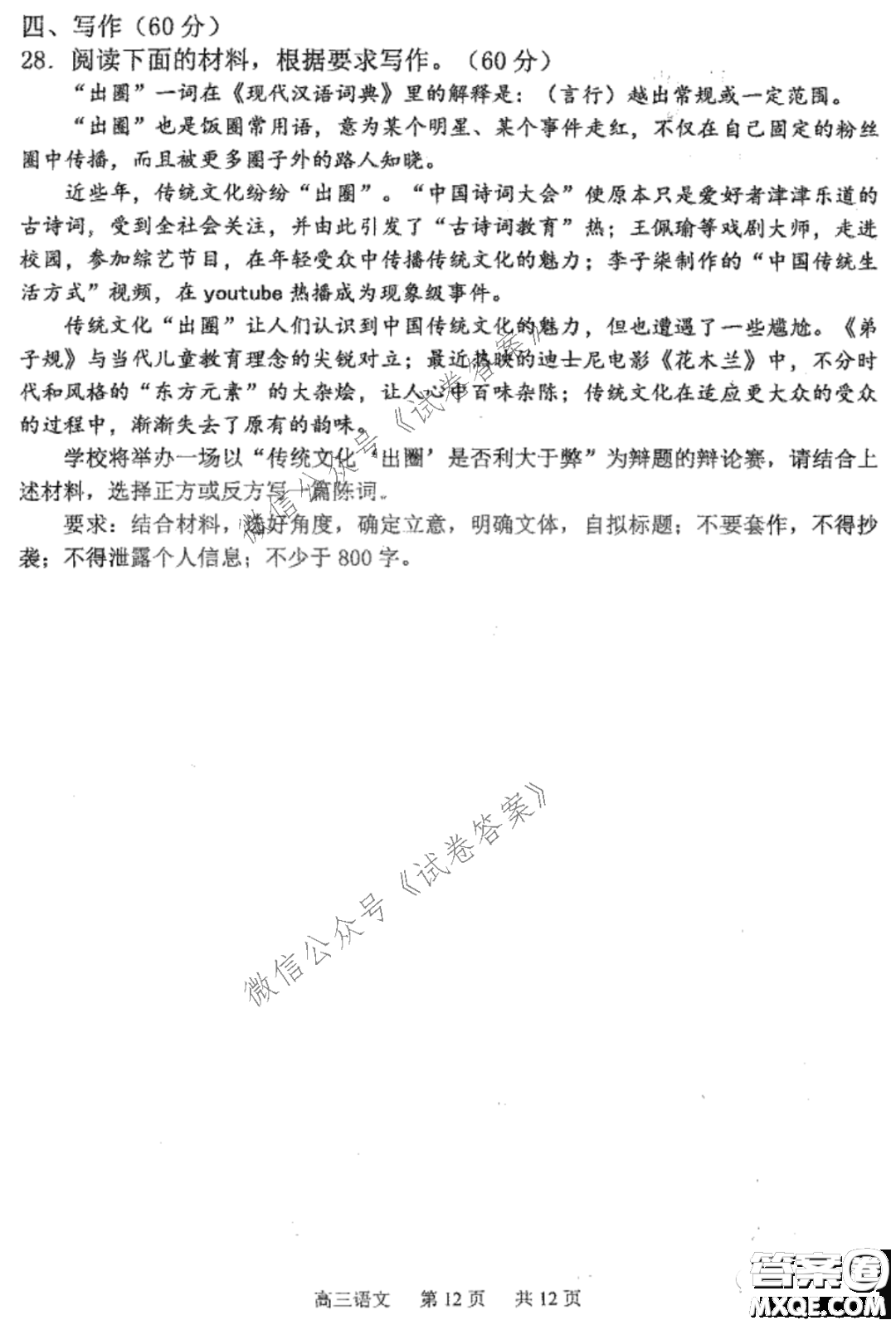 哈三中2020-2021學(xué)年度上學(xué)期高三第二次驗(yàn)收考試語(yǔ)文試題及答案