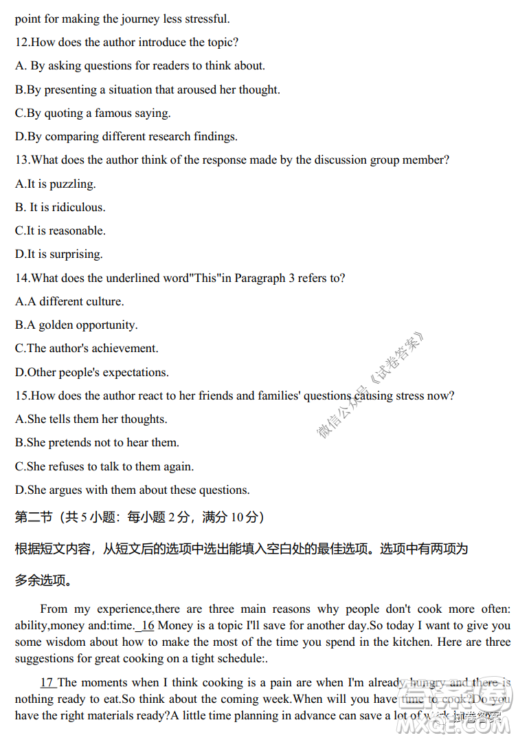 哈三中2020-2021學(xué)年度上學(xué)期高三第二次驗(yàn)收考試英語(yǔ)試題及答案