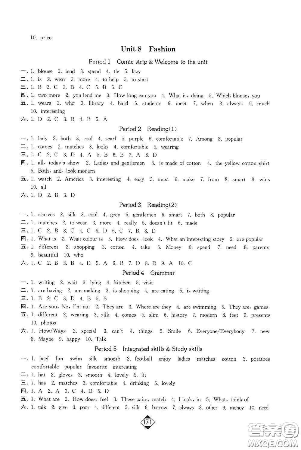 延邊大學(xué)出版社2020輕松一典輕松作業(yè)本七年級(jí)英語上冊(cè)新課標(biāo)江蘇版答案