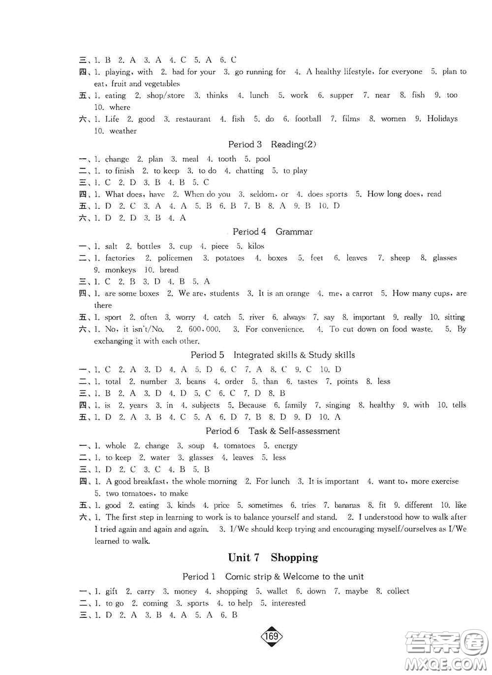 延邊大學(xué)出版社2020輕松一典輕松作業(yè)本七年級(jí)英語上冊(cè)新課標(biāo)江蘇版答案