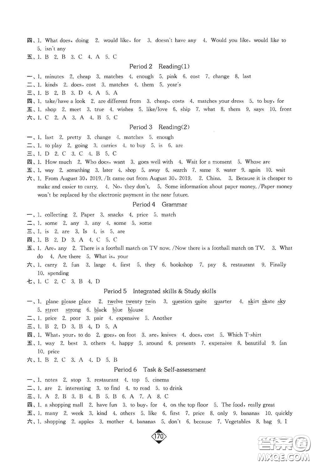 延邊大學(xué)出版社2020輕松一典輕松作業(yè)本七年級(jí)英語上冊(cè)新課標(biāo)江蘇版答案