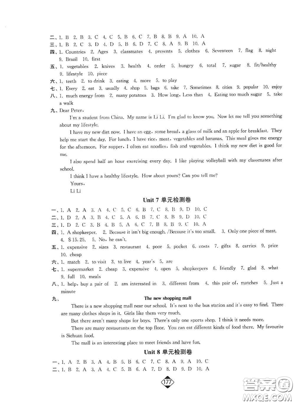 延邊大學(xué)出版社2020輕松一典輕松作業(yè)本七年級(jí)英語上冊(cè)新課標(biāo)江蘇版答案