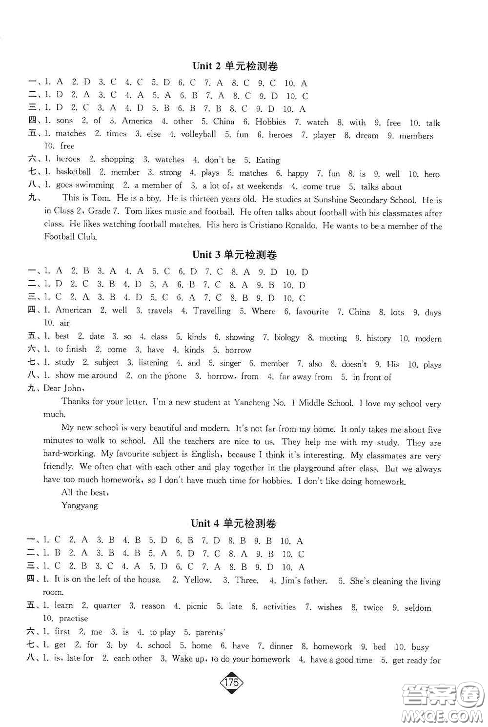 延邊大學(xué)出版社2020輕松一典輕松作業(yè)本七年級(jí)英語上冊(cè)新課標(biāo)江蘇版答案