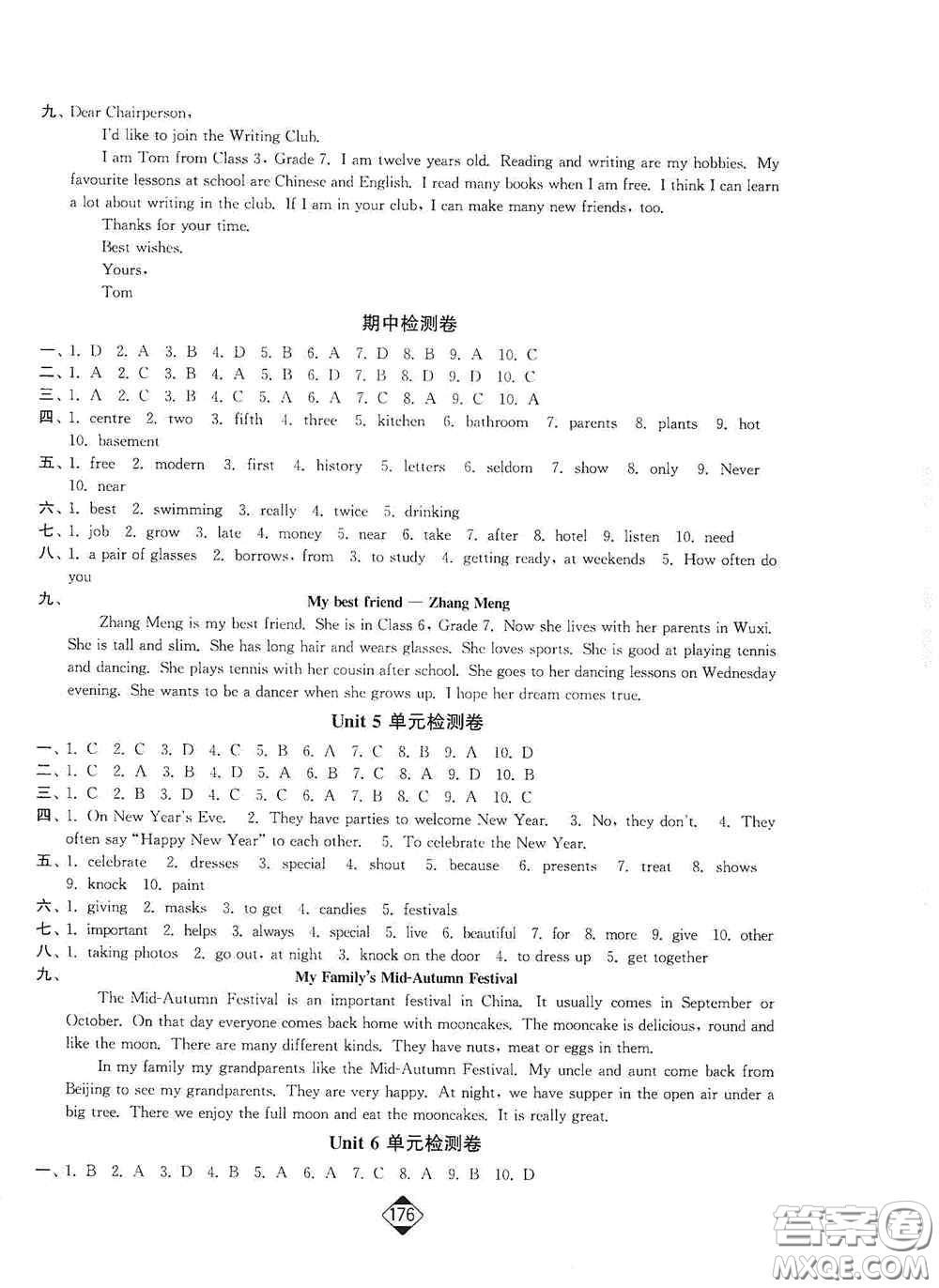 延邊大學(xué)出版社2020輕松一典輕松作業(yè)本七年級(jí)英語上冊(cè)新課標(biāo)江蘇版答案