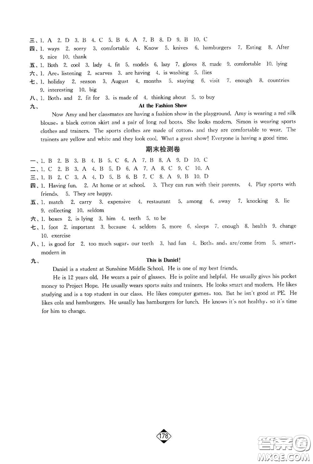 延邊大學(xué)出版社2020輕松一典輕松作業(yè)本七年級(jí)英語上冊(cè)新課標(biāo)江蘇版答案