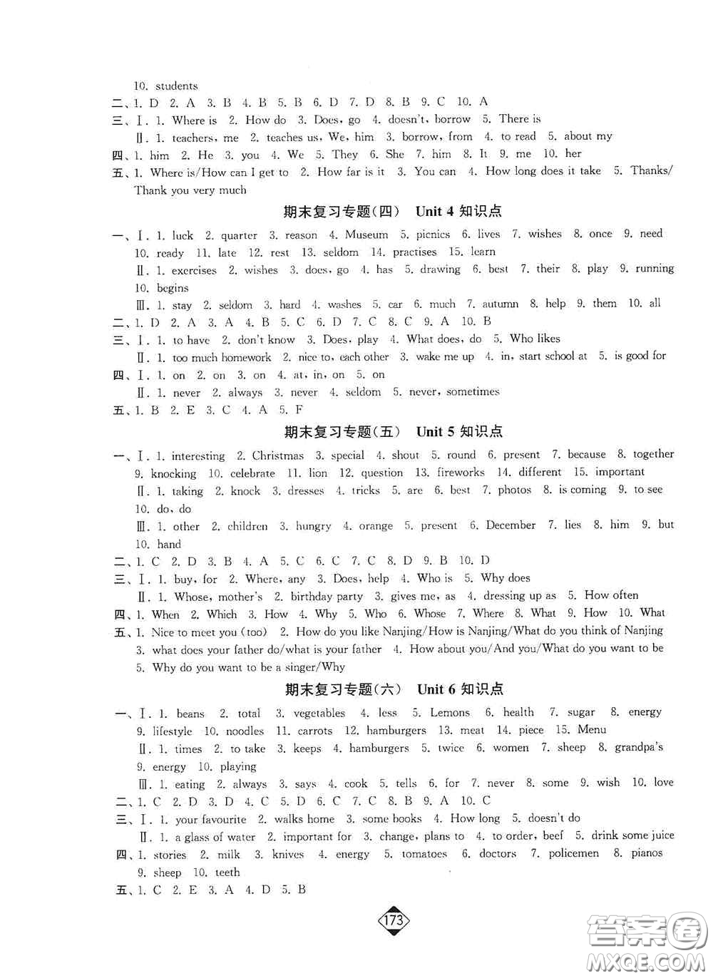 延邊大學(xué)出版社2020輕松一典輕松作業(yè)本七年級(jí)英語上冊(cè)新課標(biāo)江蘇版答案