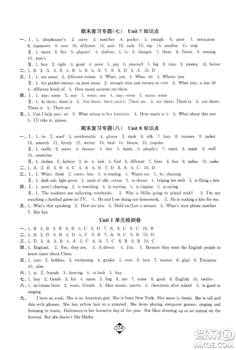 延邊大學(xué)出版社2020輕松一典輕松作業(yè)本七年級(jí)英語上冊(cè)新課標(biāo)江蘇版答案