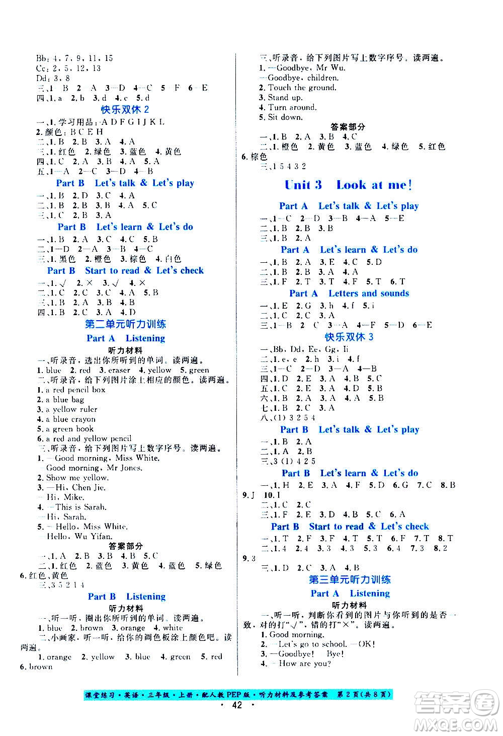 貴州教育出版社2020年課堂練習(xí)三年級(jí)上冊(cè)英語人教版答案