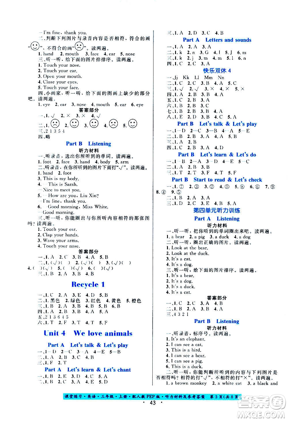 貴州教育出版社2020年課堂練習(xí)三年級(jí)上冊(cè)英語人教版答案