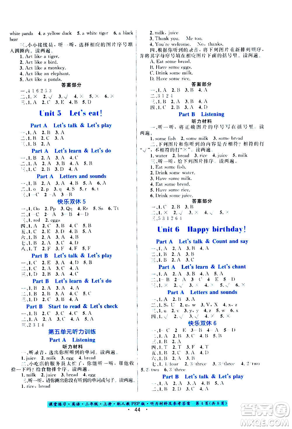 貴州教育出版社2020年課堂練習(xí)三年級(jí)上冊(cè)英語人教版答案