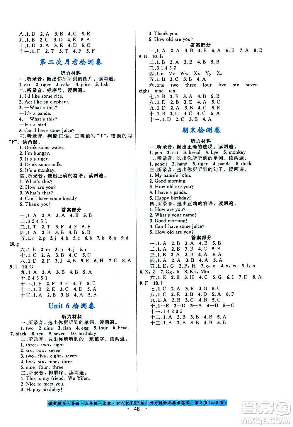 貴州教育出版社2020年課堂練習(xí)三年級(jí)上冊(cè)英語人教版答案