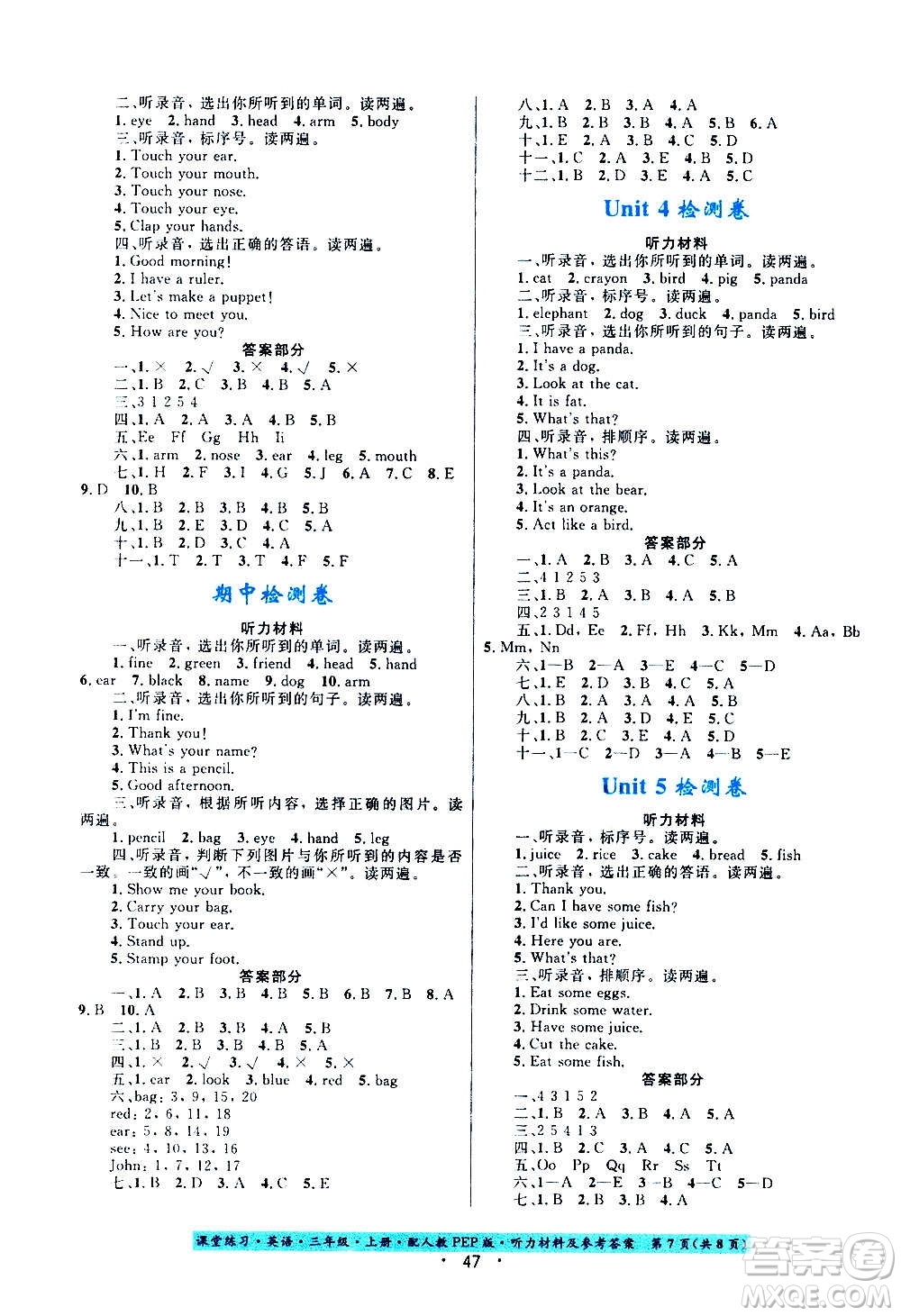 貴州教育出版社2020年課堂練習(xí)三年級(jí)上冊(cè)英語人教版答案