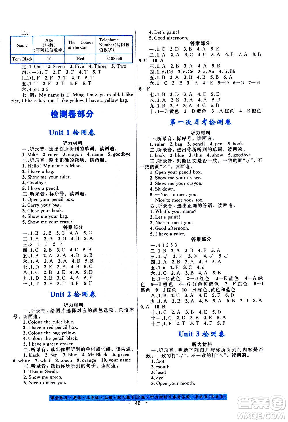 貴州教育出版社2020年課堂練習(xí)三年級(jí)上冊(cè)英語人教版答案