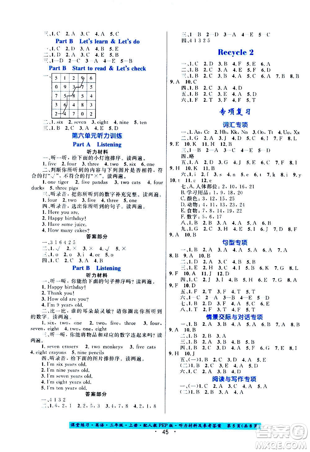 貴州教育出版社2020年課堂練習(xí)三年級(jí)上冊(cè)英語人教版答案