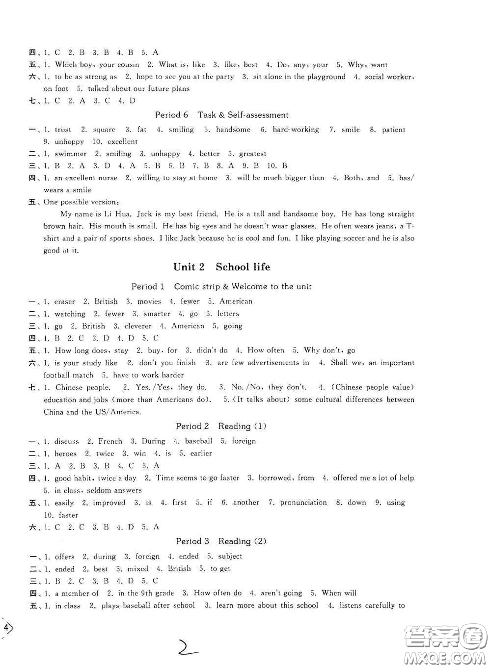 延邊大學(xué)出版社2020秋輕松一典輕松作業(yè)本八年級英語新課標(biāo)江蘇版答案