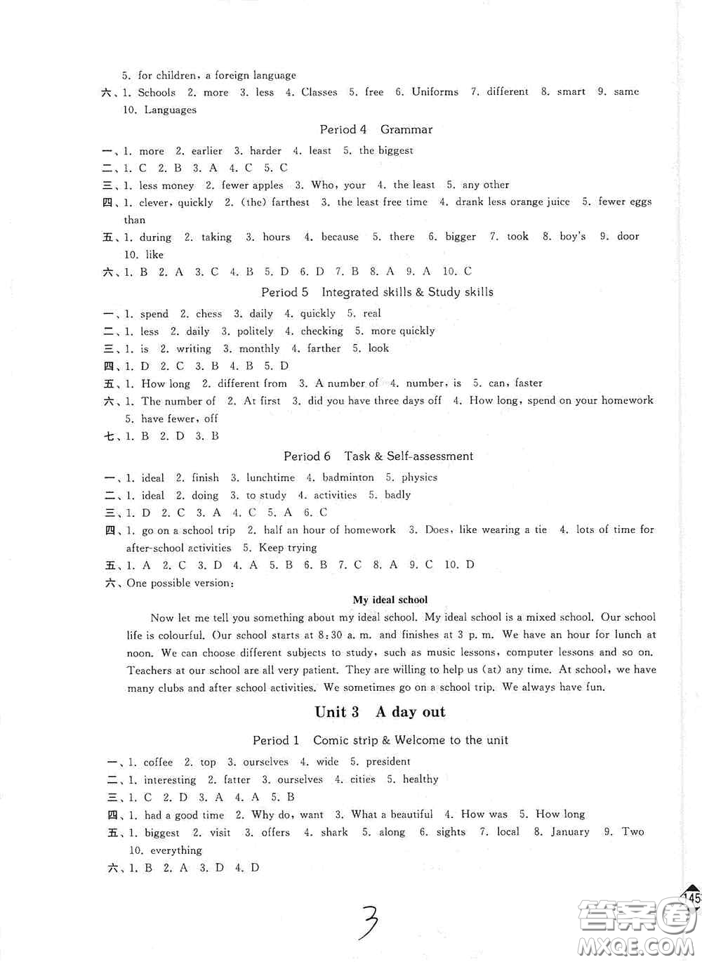 延邊大學(xué)出版社2020秋輕松一典輕松作業(yè)本八年級英語新課標(biāo)江蘇版答案