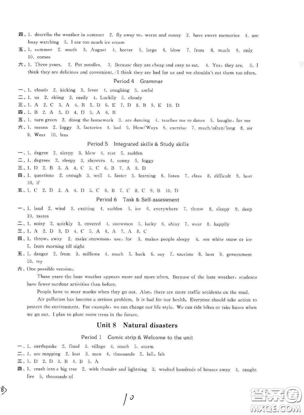 延邊大學(xué)出版社2020秋輕松一典輕松作業(yè)本八年級英語新課標(biāo)江蘇版答案