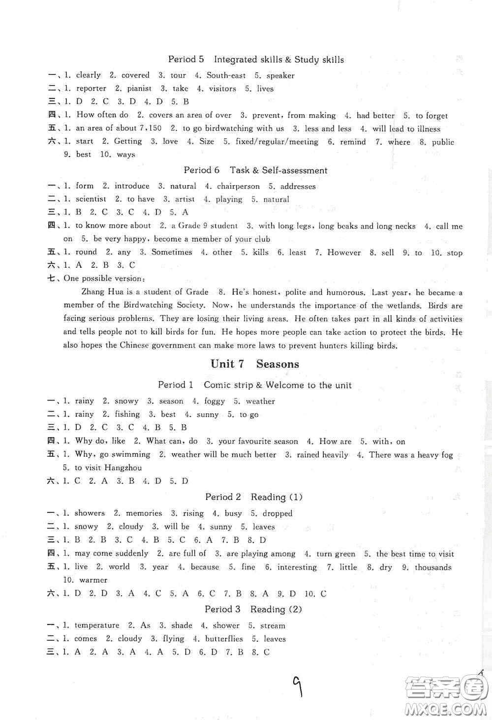 延邊大學(xué)出版社2020秋輕松一典輕松作業(yè)本八年級英語新課標(biāo)江蘇版答案