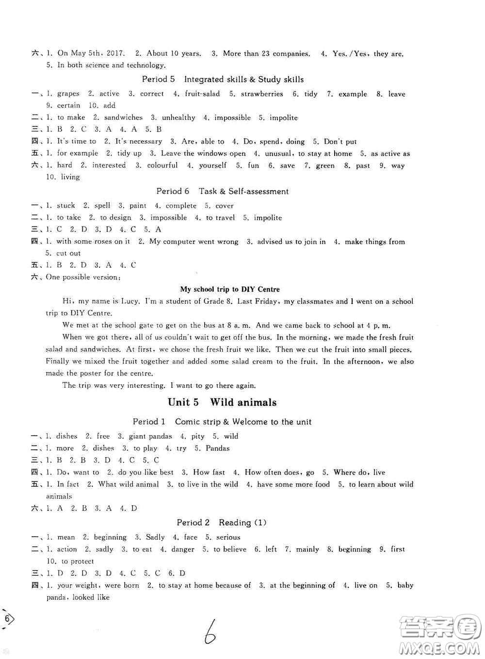 延邊大學(xué)出版社2020秋輕松一典輕松作業(yè)本八年級英語新課標(biāo)江蘇版答案